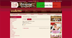 Desktop Screenshot of mad-dog.resto74.ru